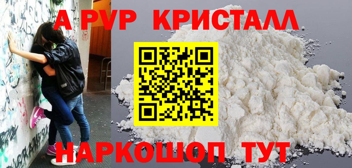 Кулебаки  APVP крисы CK  наркота  Alfa_PVP СК КРИС  Alpha-PVP  Alpha-PVP СК  Вход с VPN 