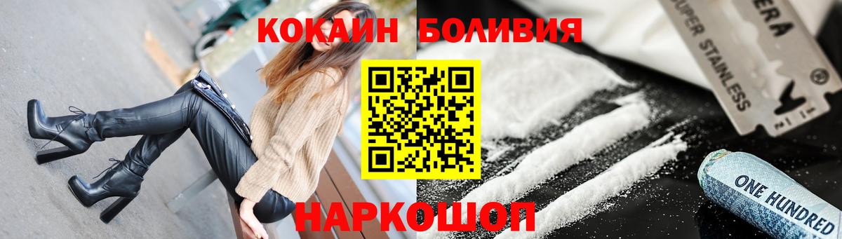 Кокаин Перу Кулебаки