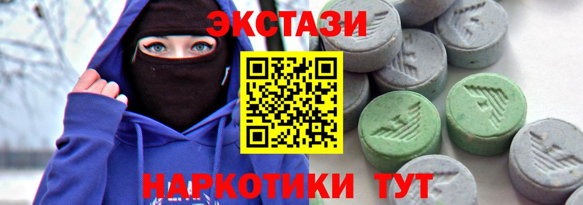 Ecstasy ешки Кулебаки