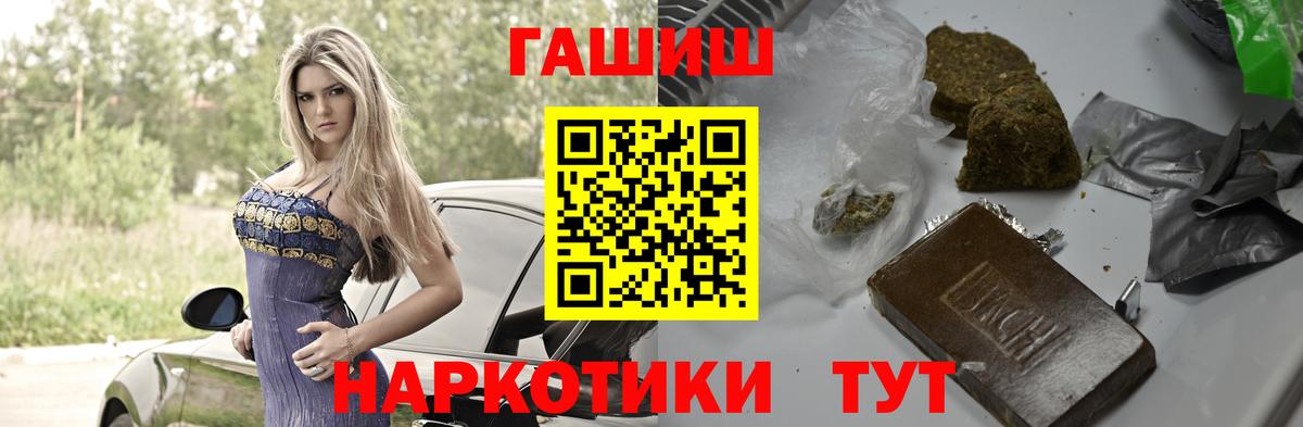 Гашиш 40% ТГК  Вход с VPN  ГАШ Premium  Кулебаки 