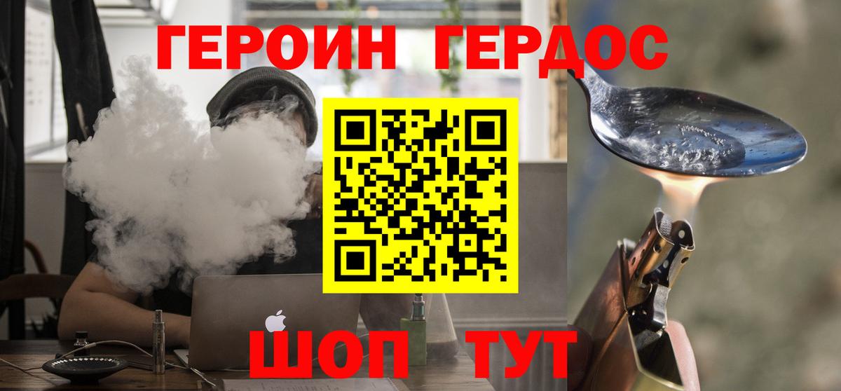 ГЕРОИН герыч Кулебаки