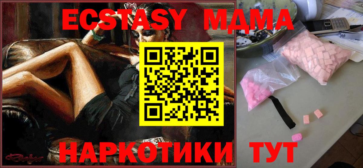 MDMA кристаллы Кулебаки