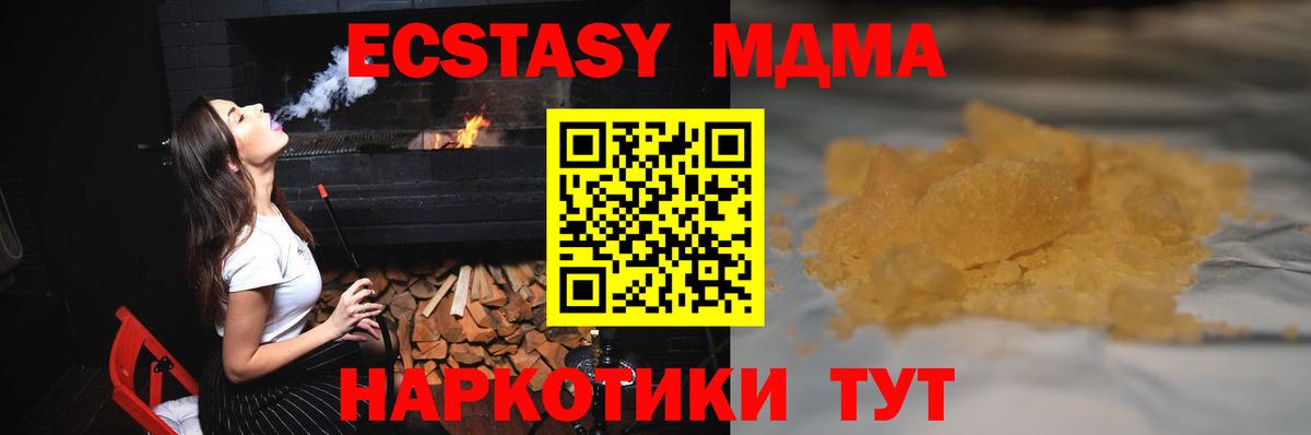 MDMA молли  Вход с VPN  МДМА  МДМА VHQ  Кулебаки 