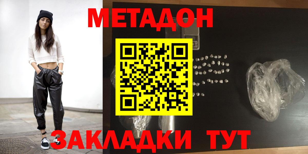 мориарти формула  Вход с VPN  Кулебаки  МЕТАДОН кристалл 