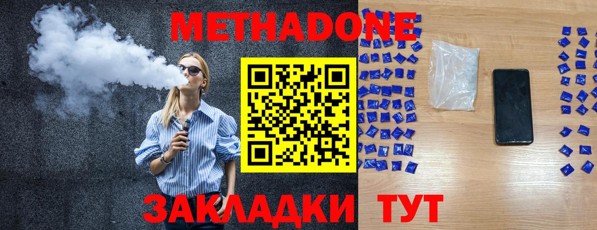 Метадон VHQ Кулебаки