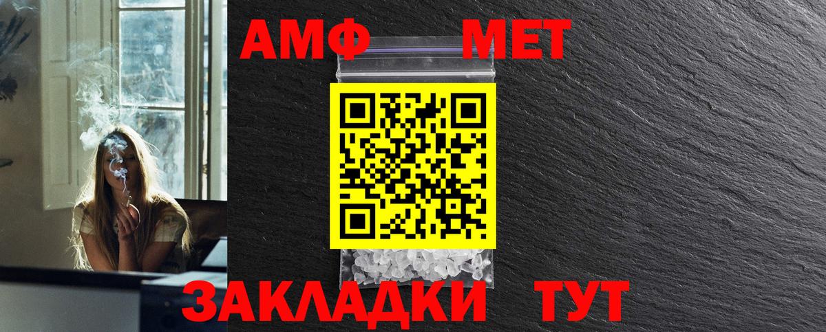 Метамфетамин винт Кулебаки