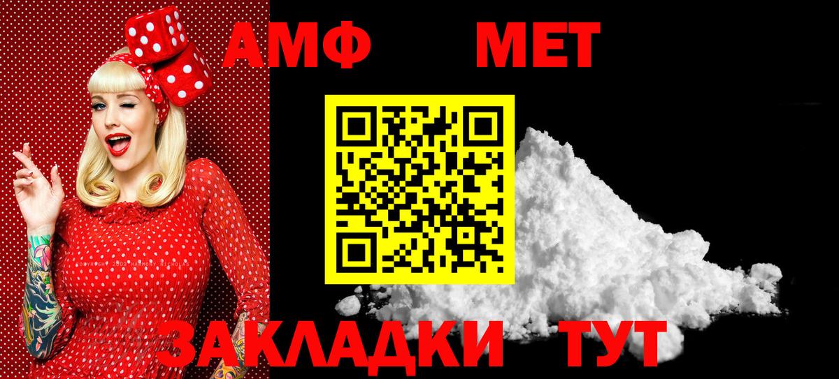 МЕТАМФЕТАМИН  МЕТАМФЕТАМИН пудра  Вход с VPN  Кулебаки 