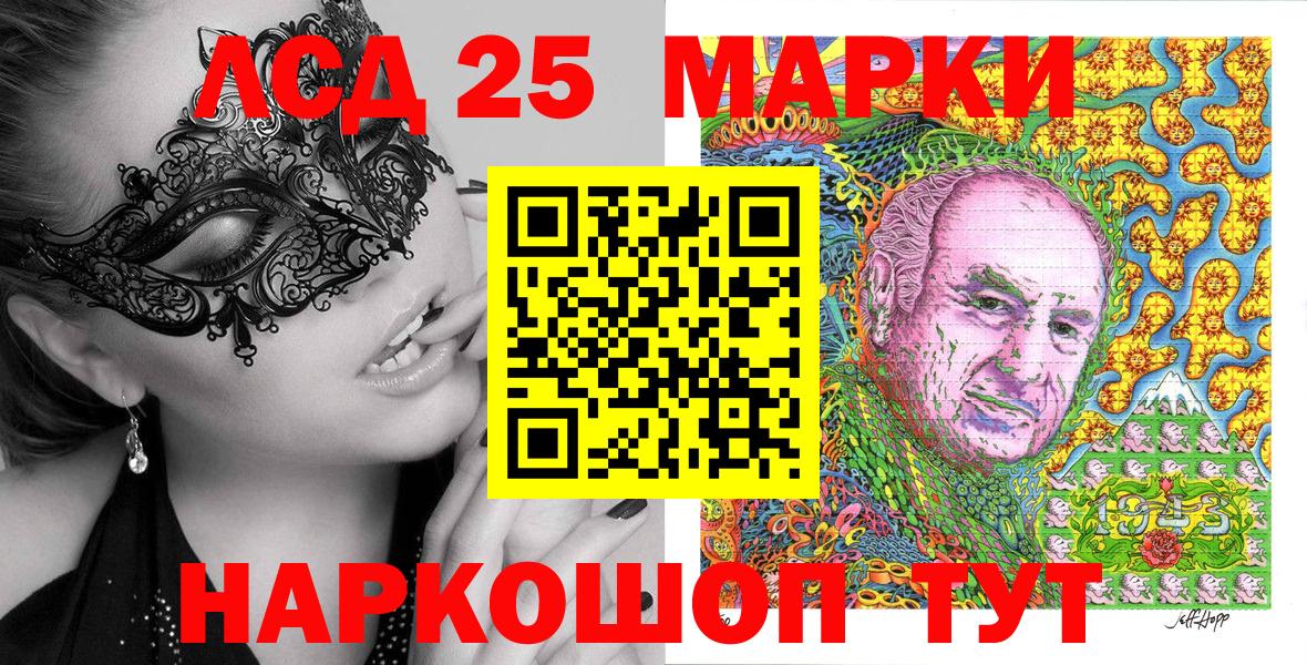 Наркотические марки 1500мкг Кулебаки