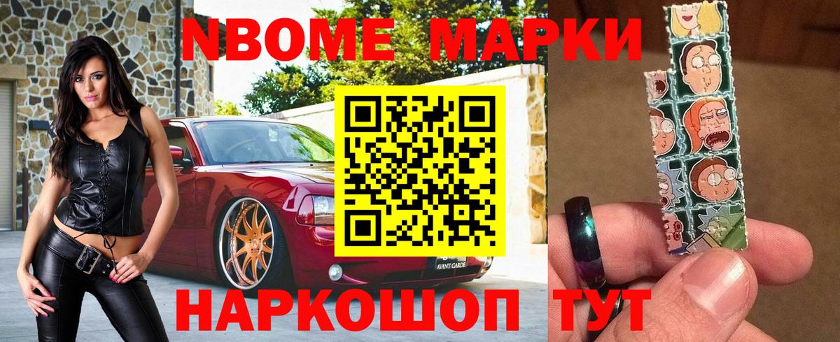 Кулебаки  Марки 25I-NBOMe 1,8мг  Вход с VPN 